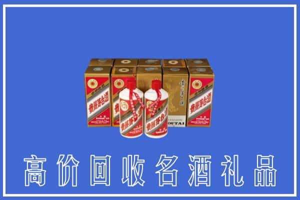 高价收购:南昌西湖区上门回收茅台酒多少钱